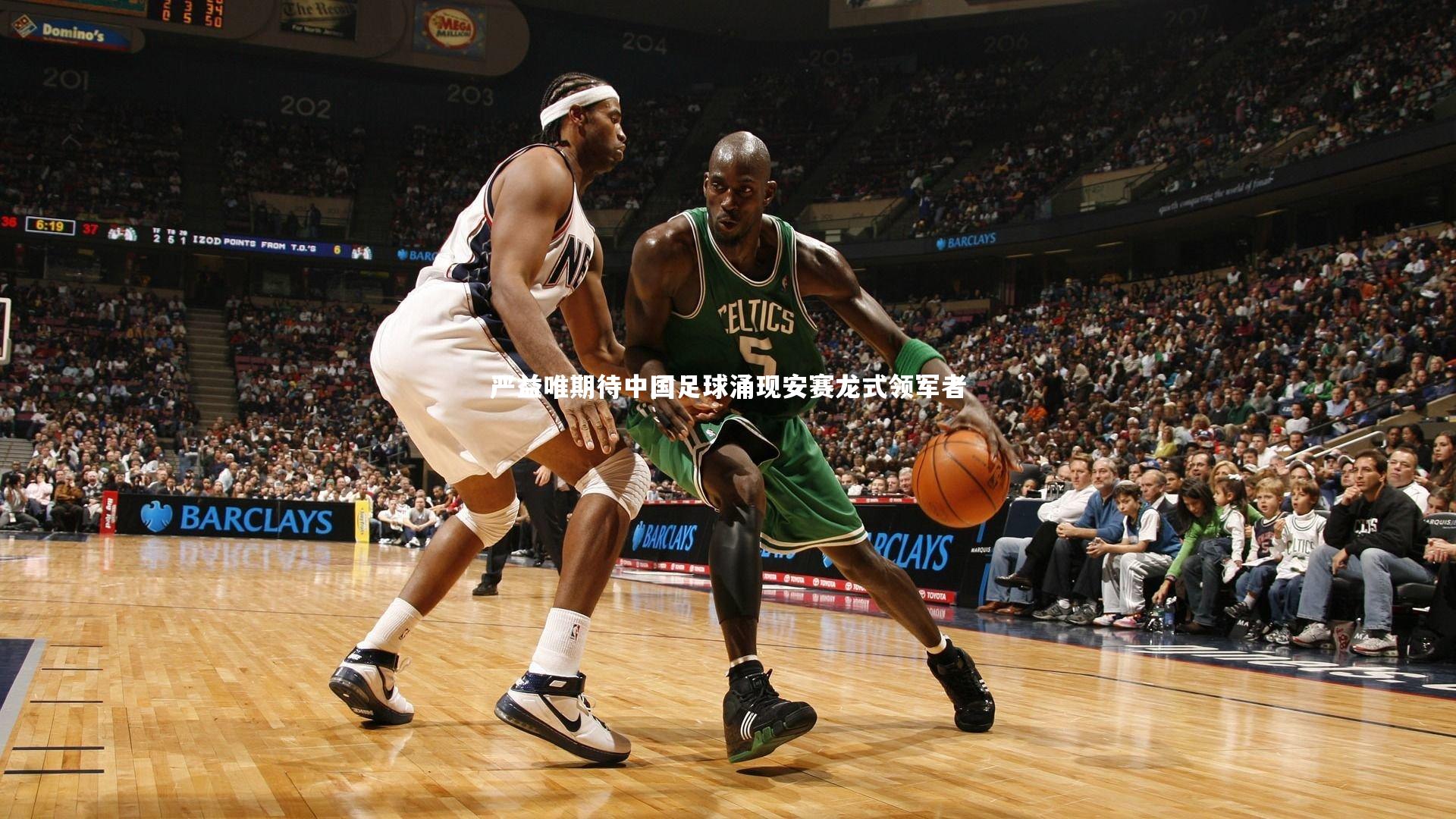 严益唯期待中国足球涌现安赛龙式领军者